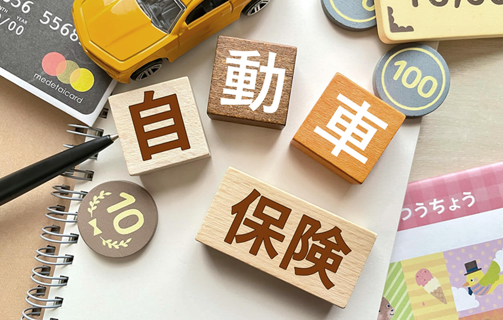 保険修理対応